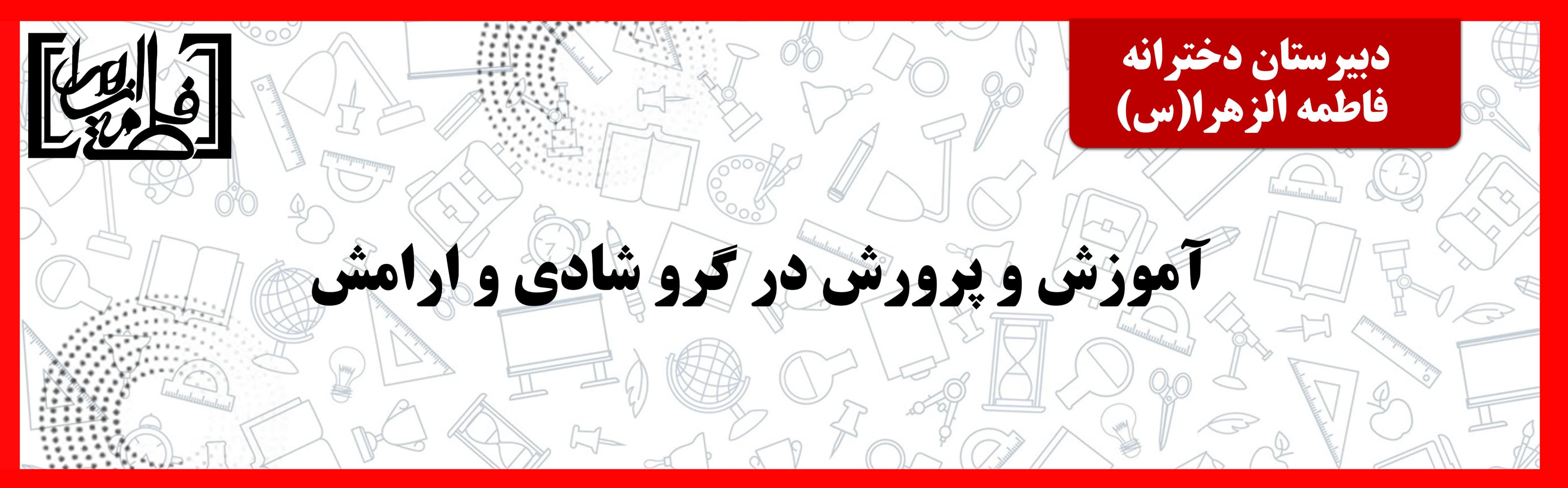 فرم ثبت نام 1403-1404